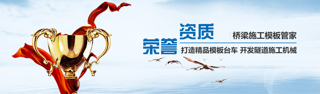 榮譽資質(zhì) 榮譽資質(zhì)